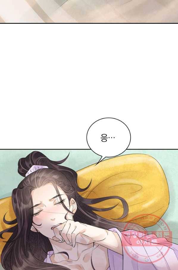 주심의 죄 101화 2