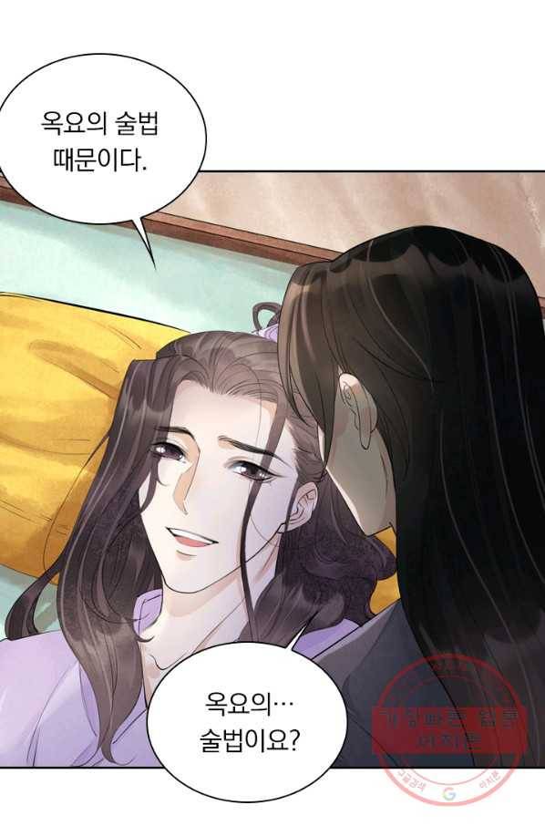 주심의 죄 101화 10