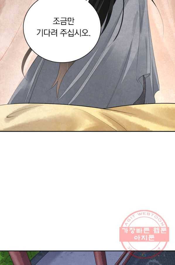 주심의 죄 101화 26