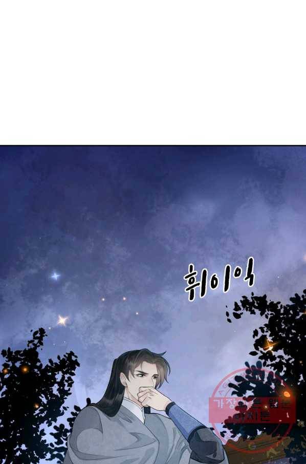 주심의 죄 101화 28