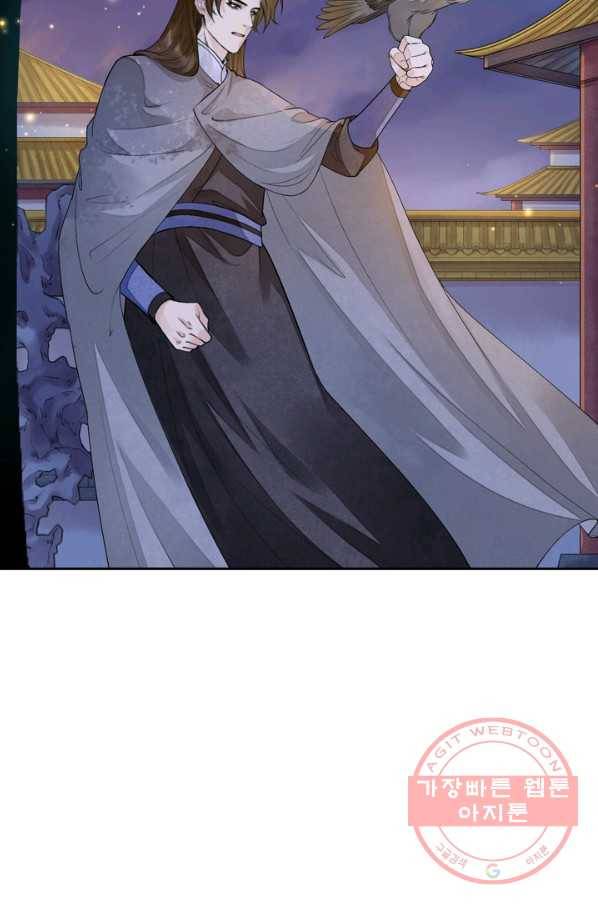 주심의 죄 101화 34