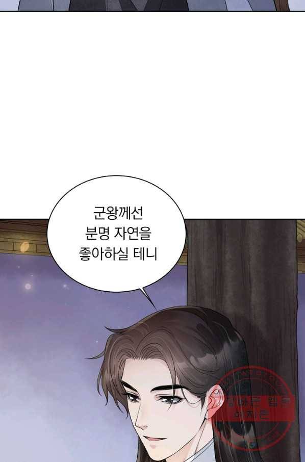 주심의 죄 101화 38