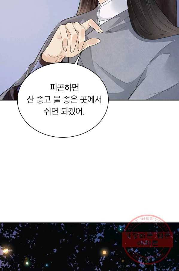 주심의 죄 101화 39