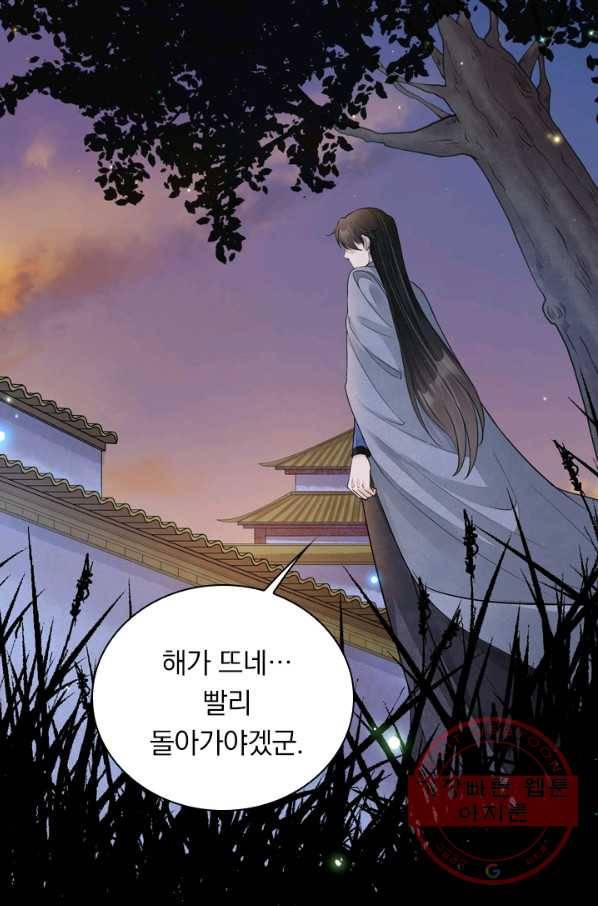 주심의 죄 101화 40