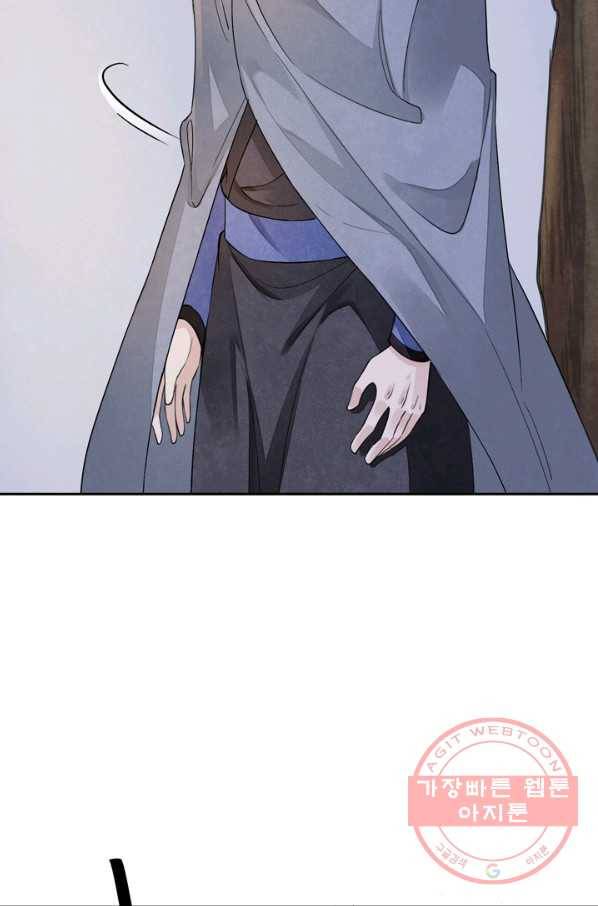 주심의 죄 101화 42