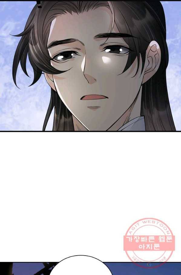 주심의 죄 101화 43