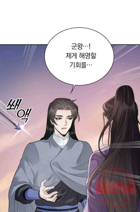 주심의 죄 101화 48