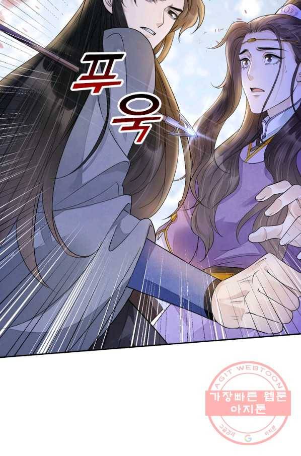주심의 죄 101화 50