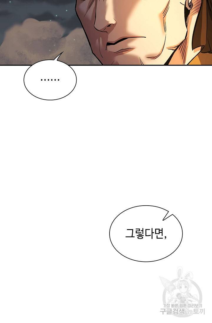 풍운객잔 17화 5