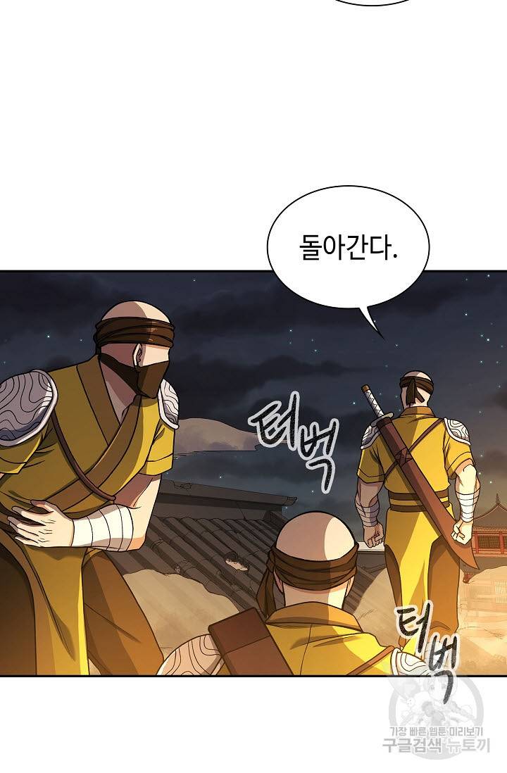 풍운객잔 17화 7