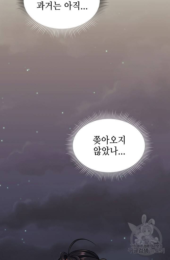 풍운객잔 17화 9