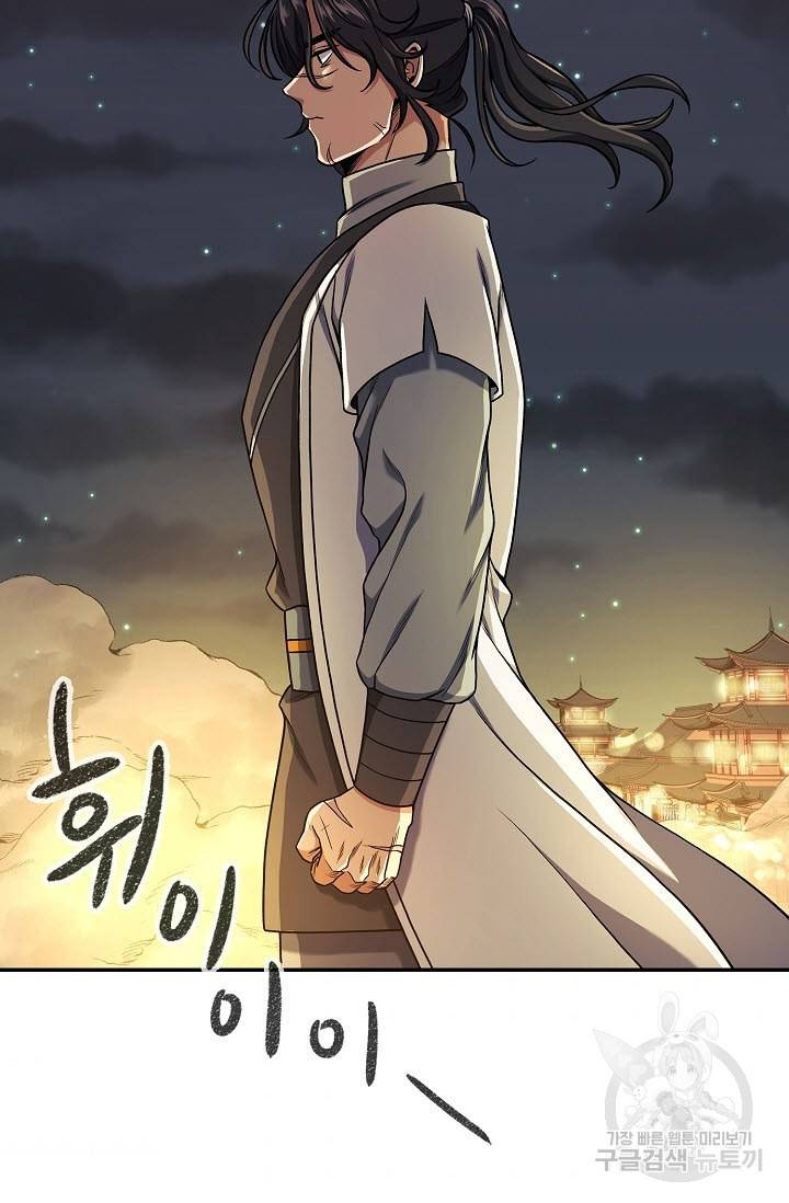 풍운객잔 17화 10