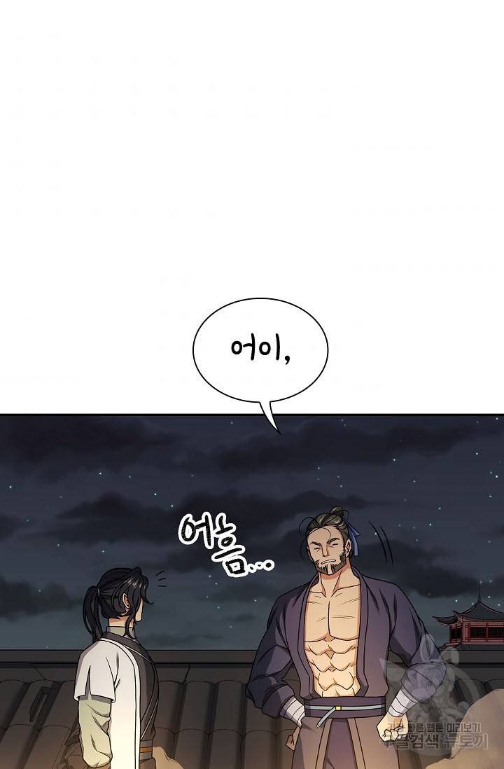 풍운객잔 17화 11