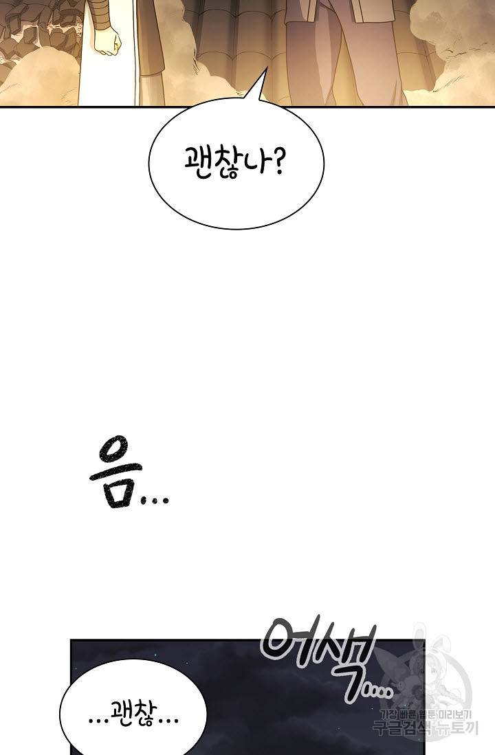 풍운객잔 17화 12