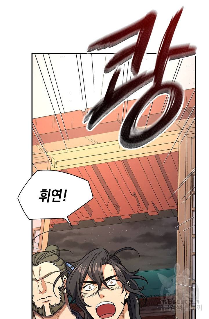 풍운객잔 17화 17
