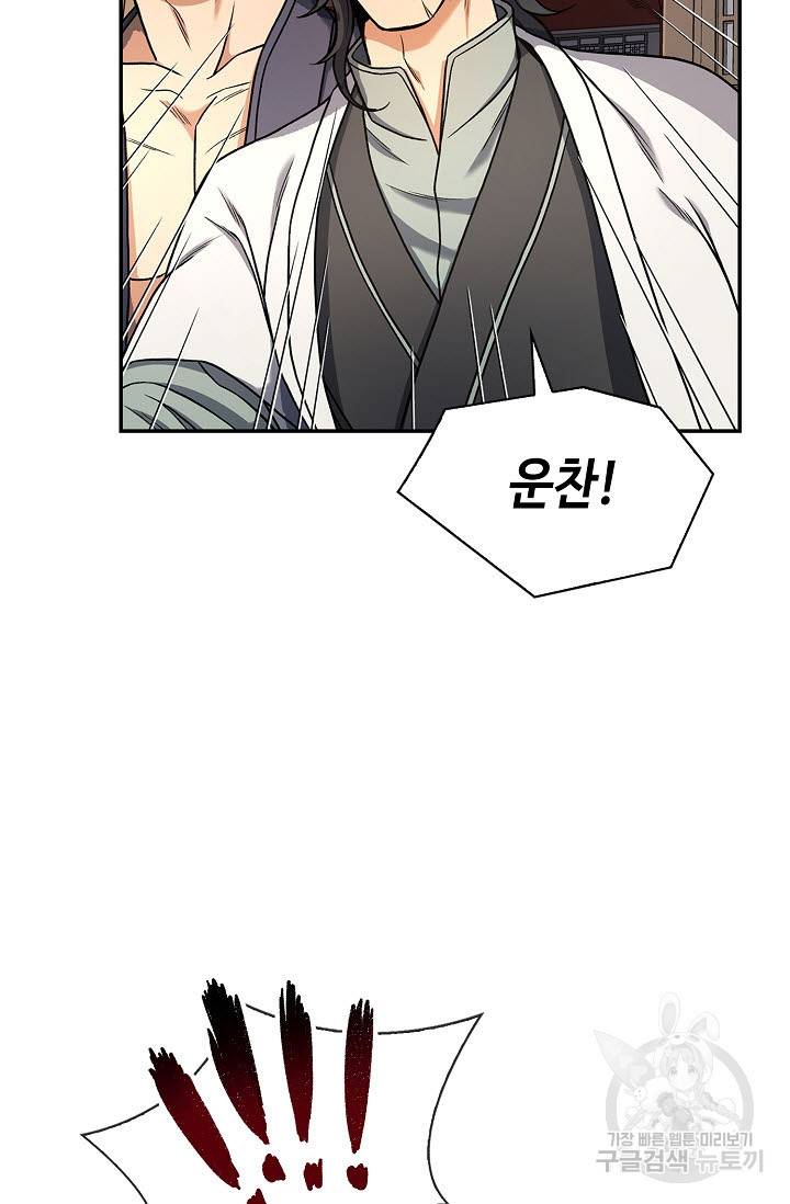 풍운객잔 17화 18