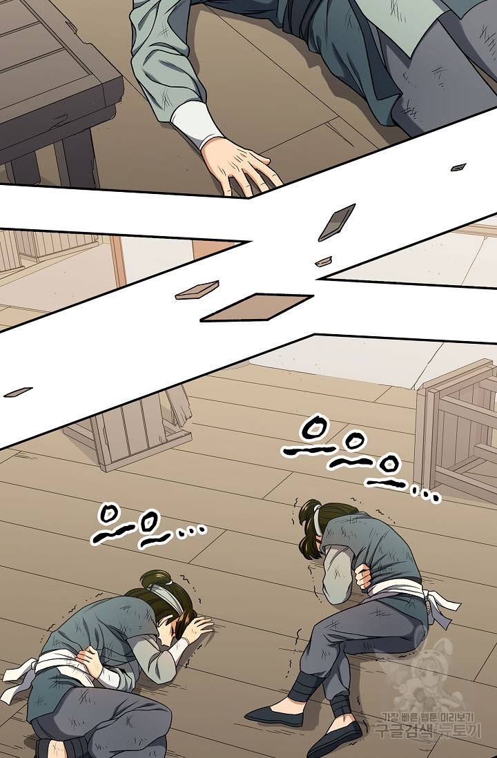 풍운객잔 17화 21