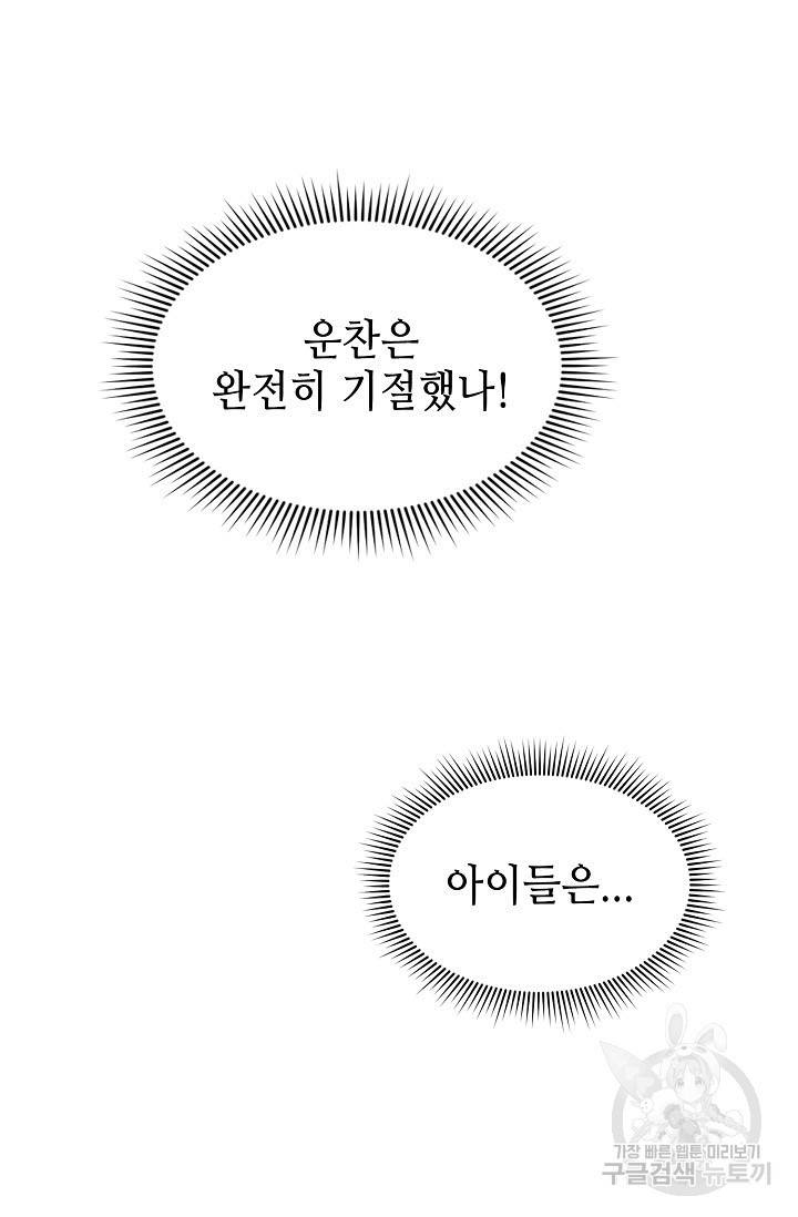 풍운객잔 17화 23