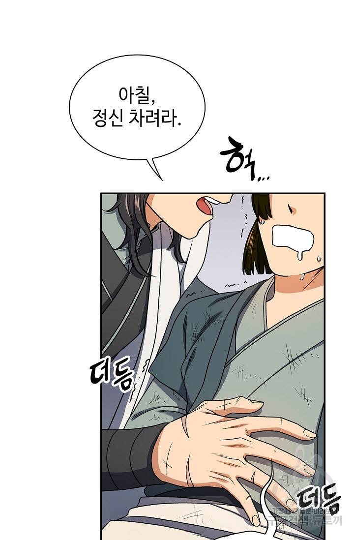 풍운객잔 17화 24