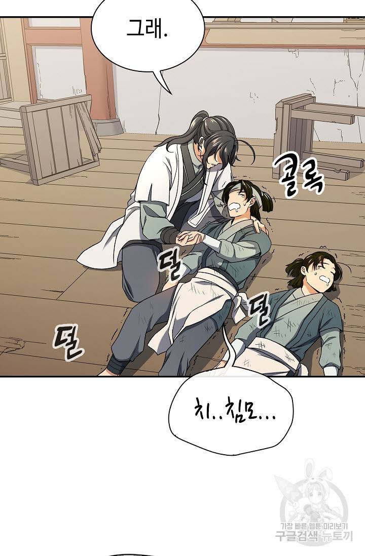 풍운객잔 17화 26