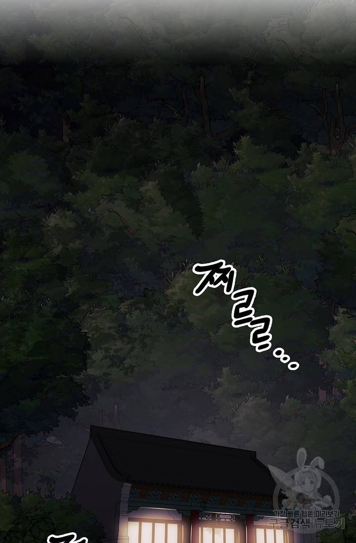 풍운객잔 17화 29
