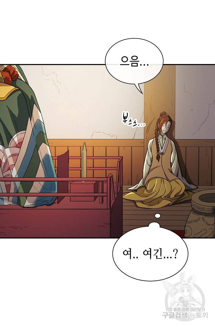 풍운객잔 17화 32