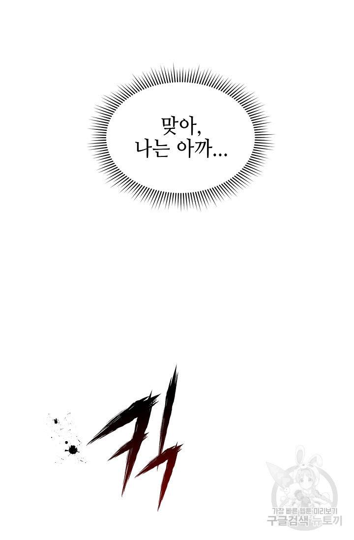 풍운객잔 17화 33
