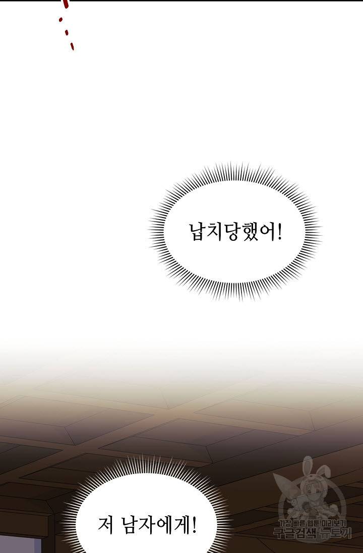 풍운객잔 17화 37
