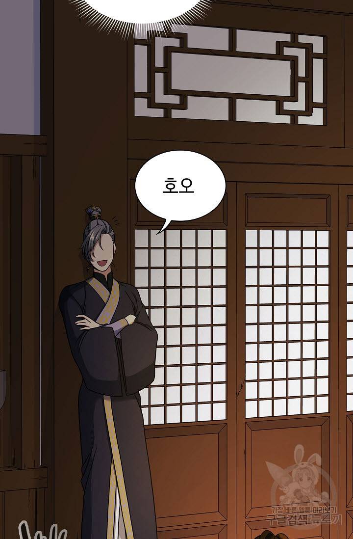 풍운객잔 17화 38