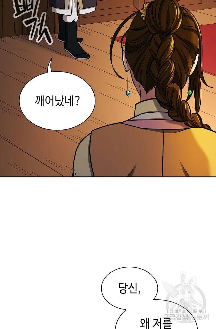 풍운객잔 17화 39