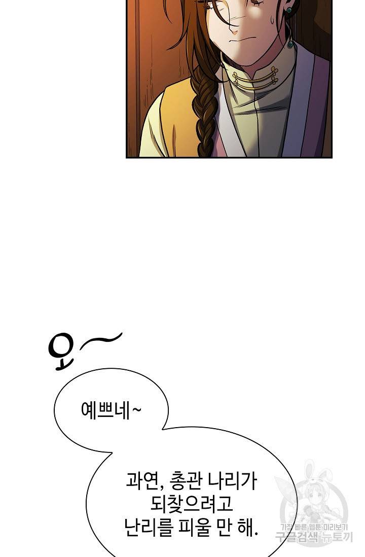 풍운객잔 17화 42
