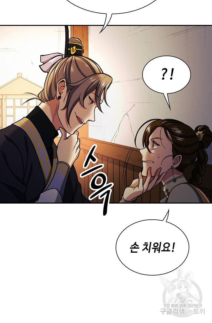 풍운객잔 17화 43