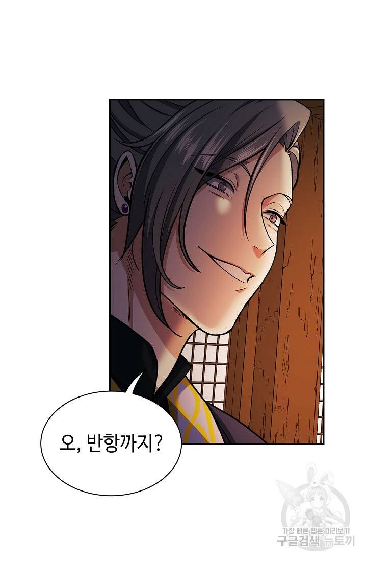 풍운객잔 17화 44