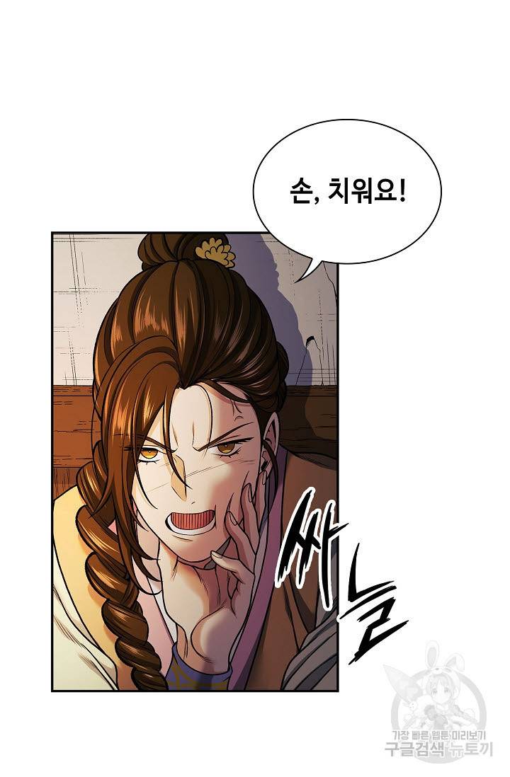 풍운객잔 17화 45