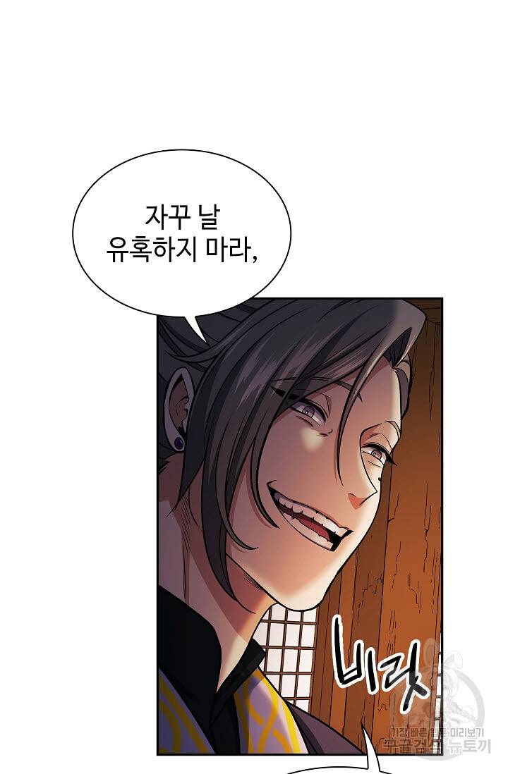 풍운객잔 17화 46