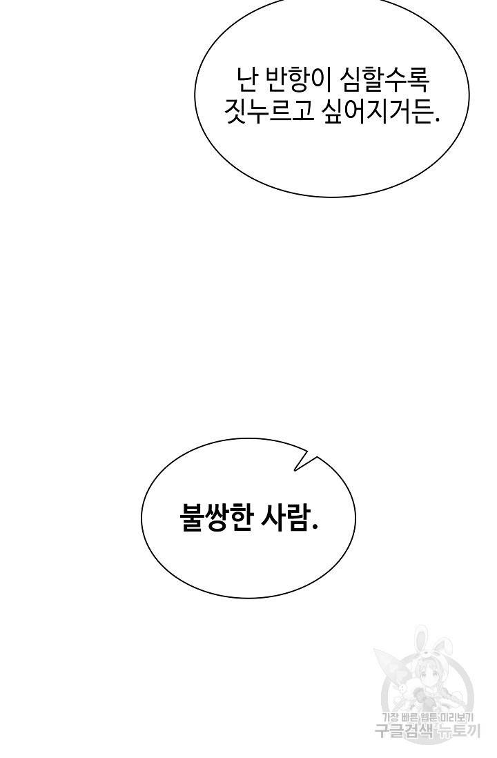 풍운객잔 17화 47