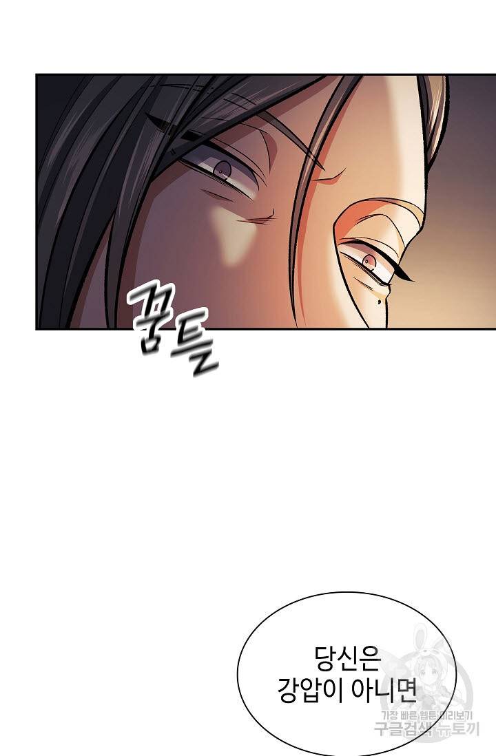 풍운객잔 17화 48
