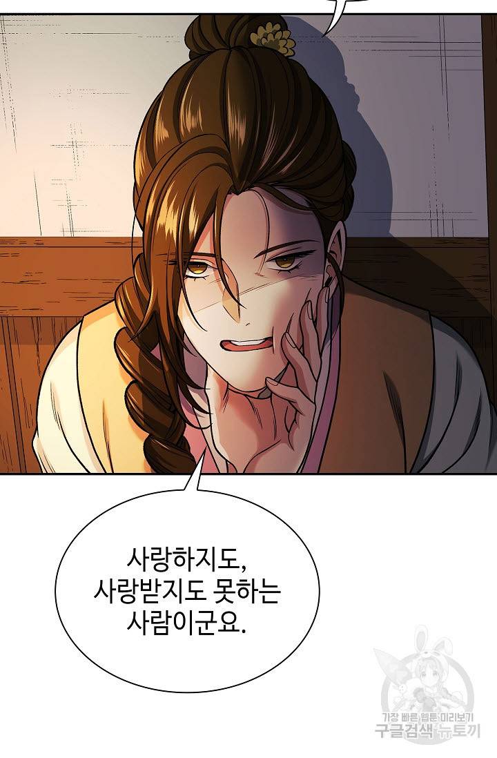 풍운객잔 17화 49