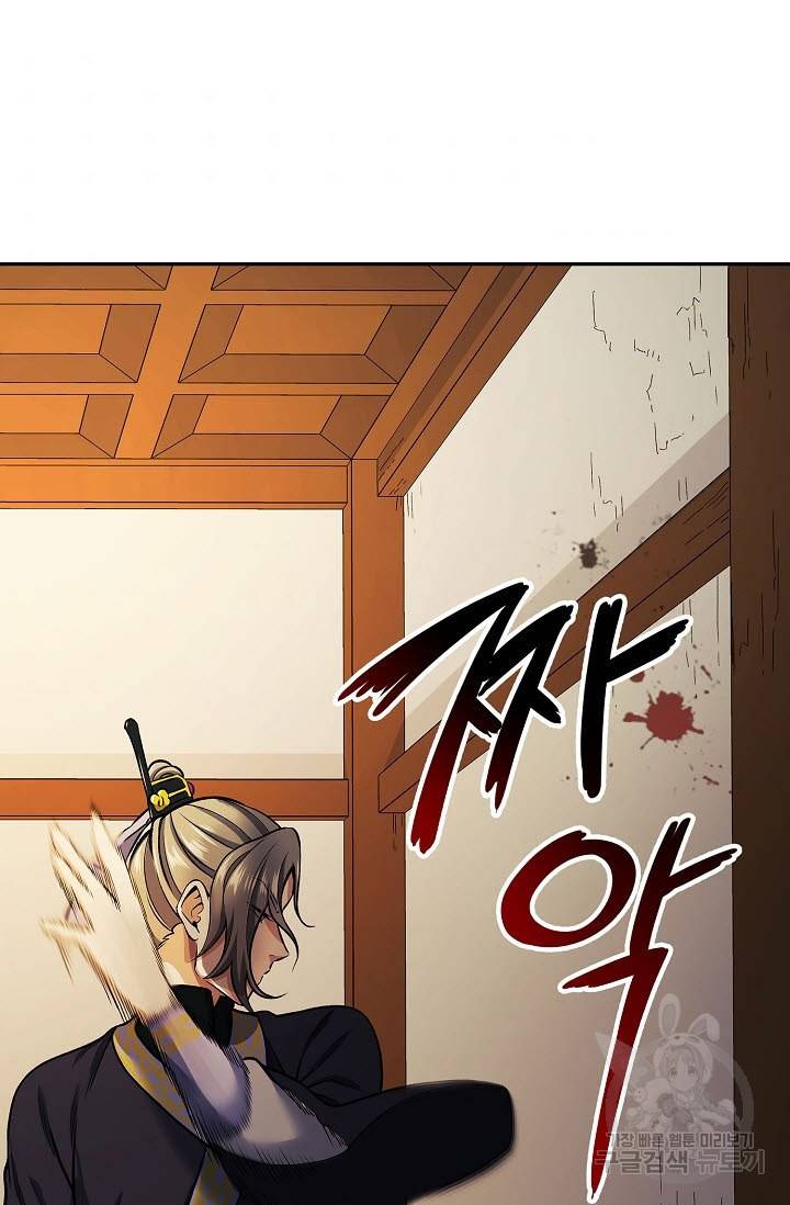 풍운객잔 17화 50