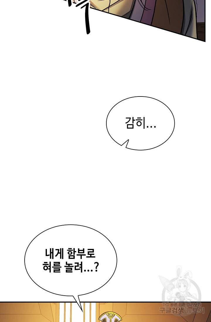 풍운객잔 17화 52