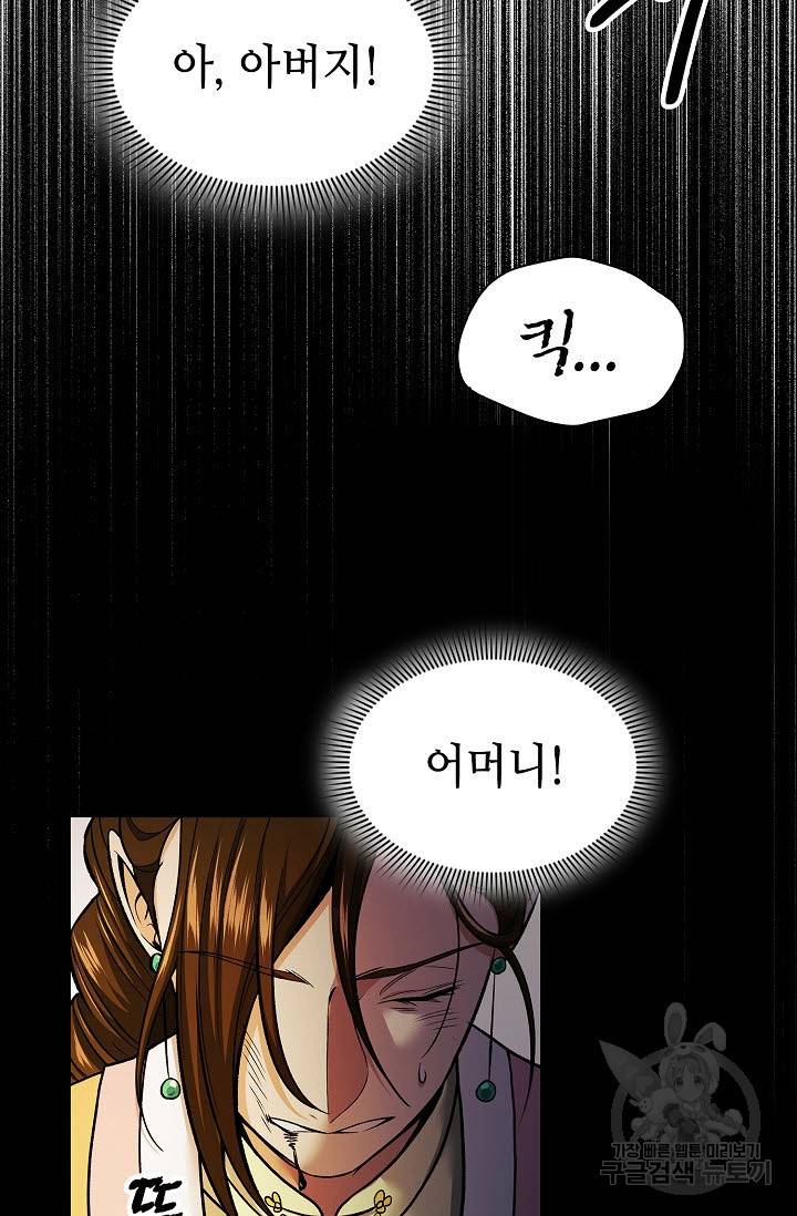 풍운객잔 17화 55