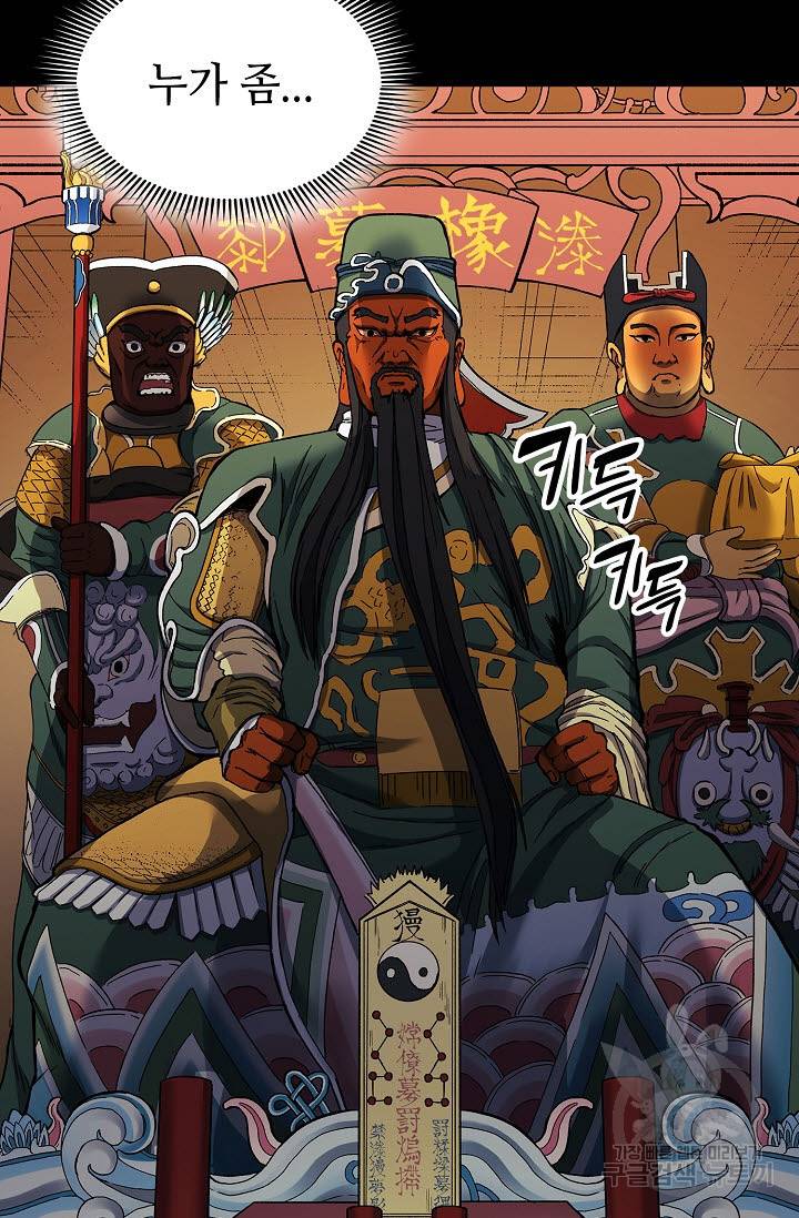 풍운객잔 17화 57