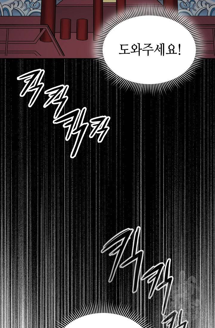 풍운객잔 17화 58