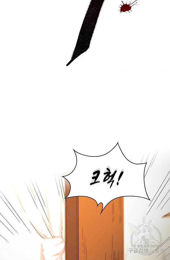 풍운객잔 17화 61