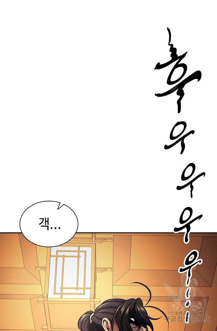 풍운객잔 17화 64