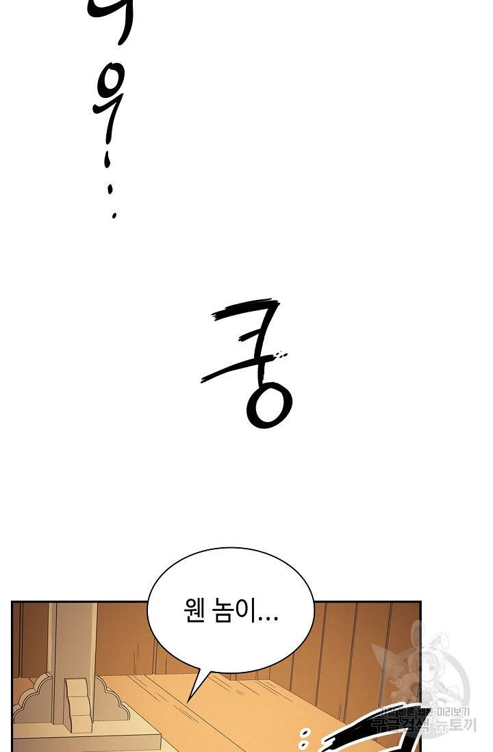 풍운객잔 17화 66