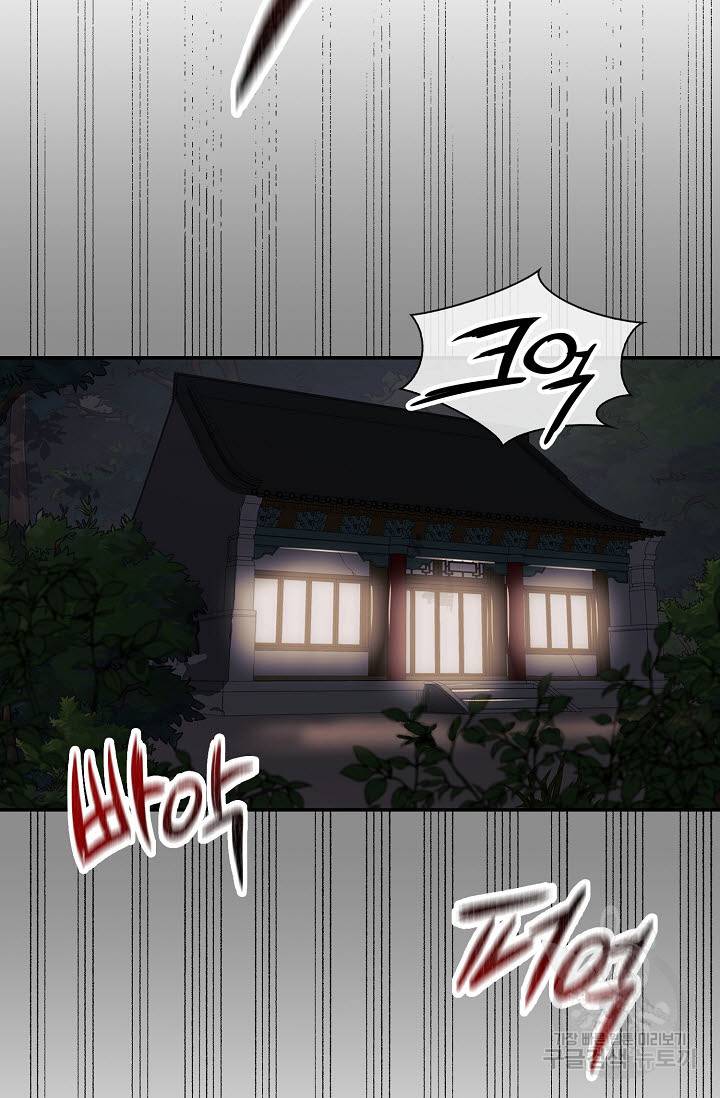 풍운객잔 17화 73