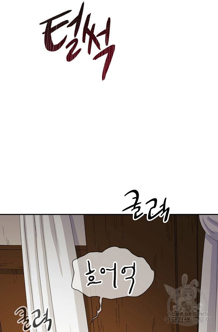 풍운객잔 17화 75