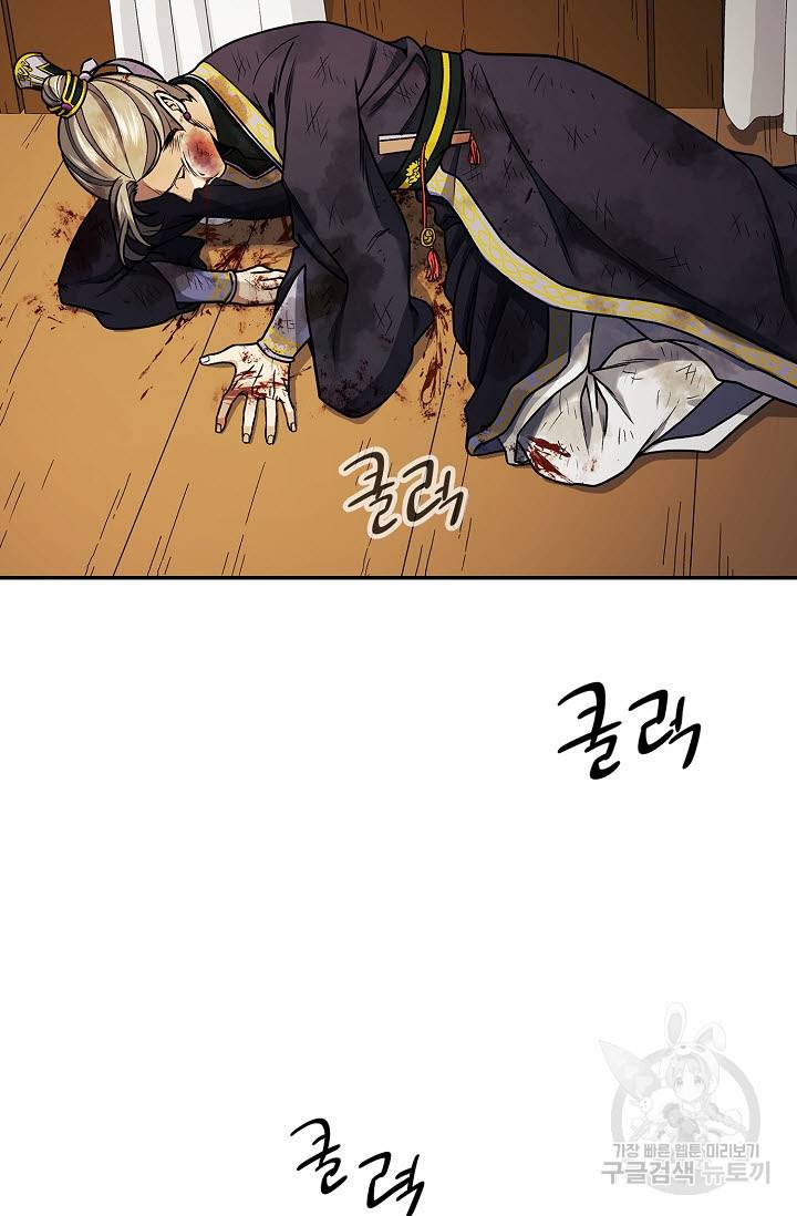풍운객잔 17화 76