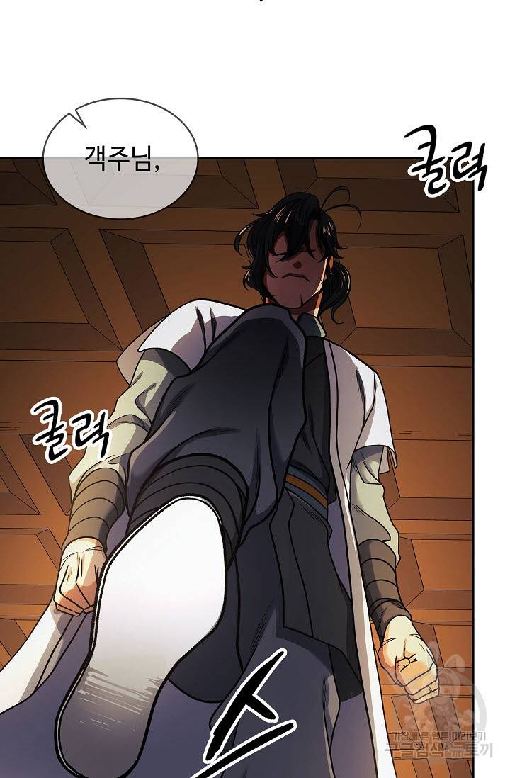 풍운객잔 17화 77